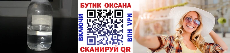 БУТИРАТ оксибутират  купить наркотики сайты  Кадников 
