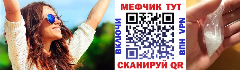 Меф мяу мяу мука Кадников